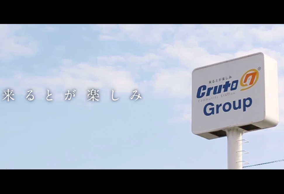 訪問看護ステーションＣｒｕｔｏ（クルト）